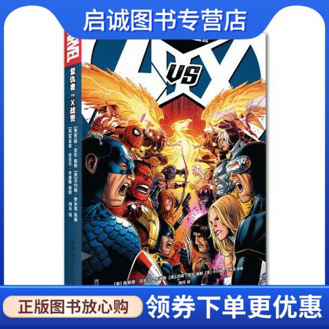 书籍保证正版，有任何问题联系在线客服！
