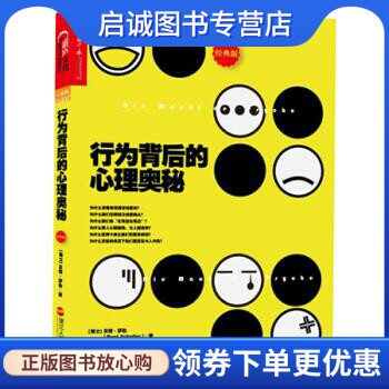 书籍保证正版，有任何问题联系在线客服！