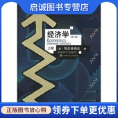 上下册 第2版 斯蒂格利茨 9787300023403 社 正版 中国人民大学出版 经济学