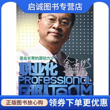 书籍保证正版，有任何问题联系在线客服！