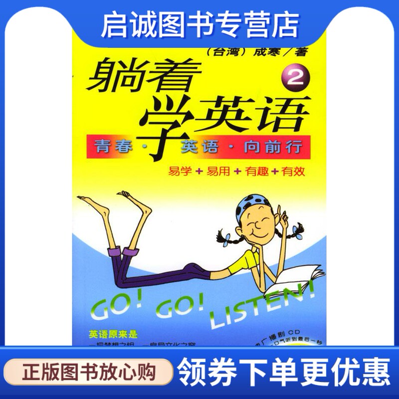 躺着学英语素材模板 躺着学英语图片下载 小麦优选 躺着学英语素材模板 躺着学英语图片下载 小麦优选