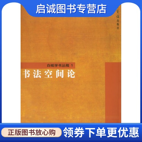 书籍保证正版，有任何问题联系在线客服！