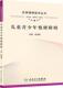现货直发实用精神医学丛书·儿童青少年情绪障碍 社 杜亚松 人民卫生出版 9787117172820 主编 正版