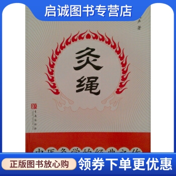 书籍保证正版，有任何问题联系在线客服！