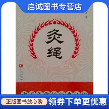 书籍保证正版，有任何问题联系在线客服！