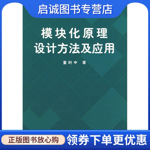 书籍保证正版，有任何问题联系在线客服！