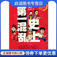 书籍保证正版，有任何问题联系在线客服！