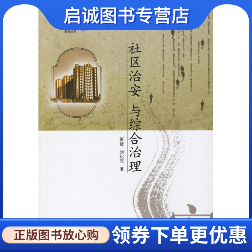 书籍保证正版，有任何问题联系在线客服！