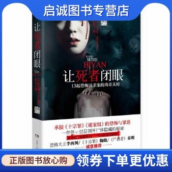 书籍保证正版，有任何问题联系在线客服！