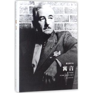 寓言(美)威廉·福克纳(William Faulkner) 著;林斌 译外国现当代文学文学北京燕山出版社