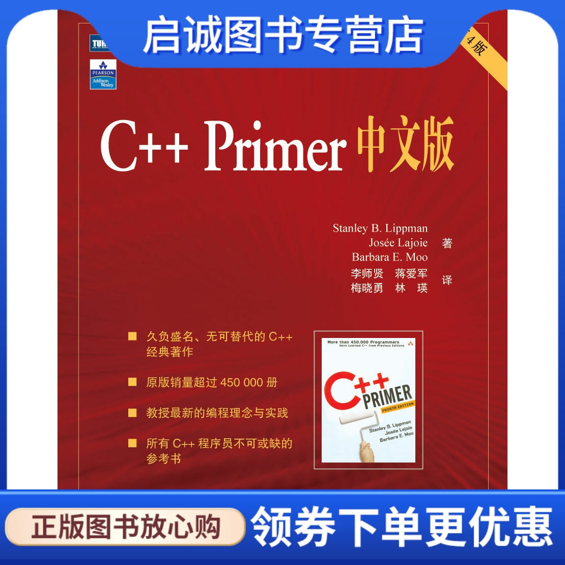 书籍保证正版，有任何问题联系在线客服！