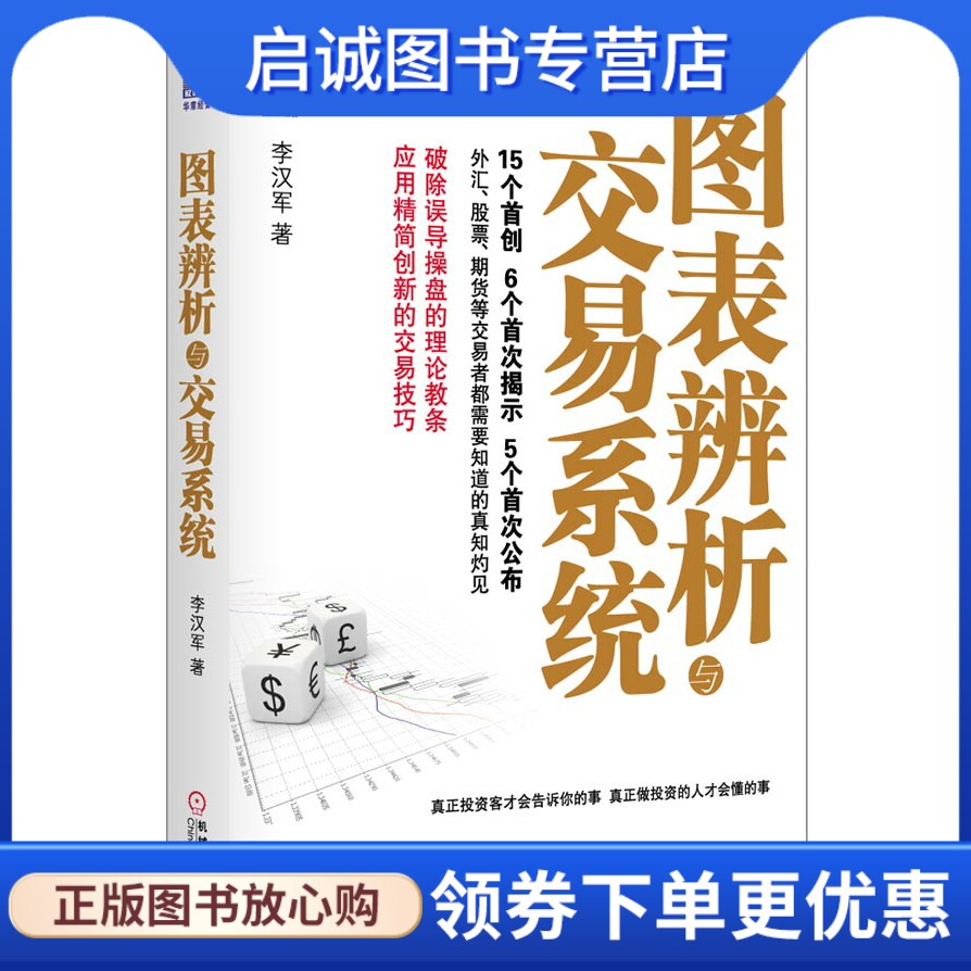 书籍保证正版，有任何问题联系在线客服！