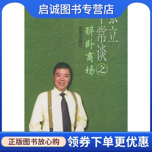 书籍保证正版，有任何问题联系在线客服！