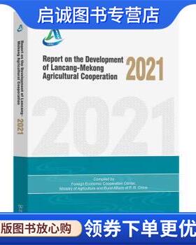 正版现货直发Report on the Development of Lancang-Mekong Agri 农业农村部对外经济合作中心 著,农业农村部对外经济合作中心编,