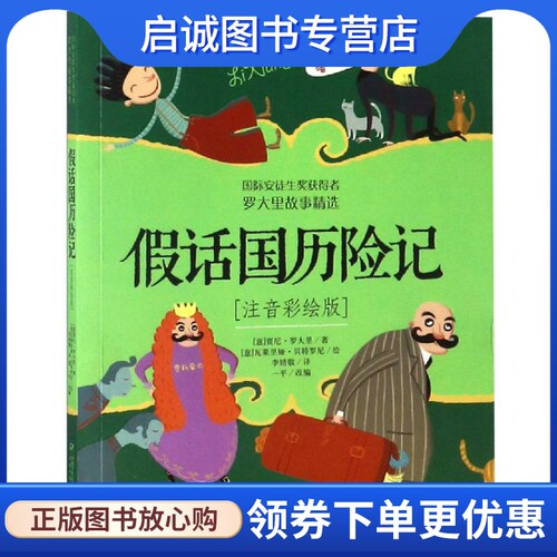 书籍保证正版，有任何问题联系在线客服！