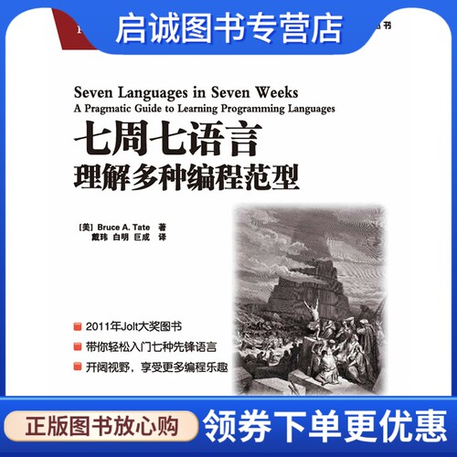 书籍保证正版，有任何问题联系在线客服！