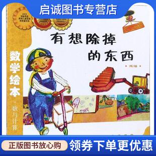 正版现货直发有想除掉的东西 （韩）Hye-Eun SHIN　著,安莹　译 9787544514675 长春出版社