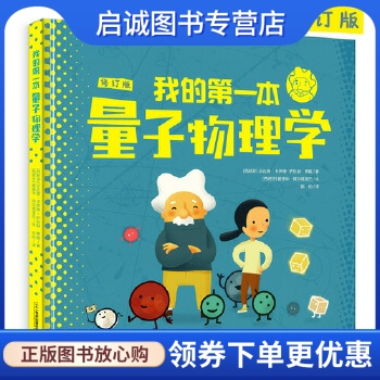 书籍保证正版，有任何问题联系在线客服！