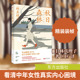 林真理子外国现当代文学文学东方出版 秋日森林 日 社