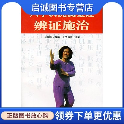 书籍保证正版，有任何问题联系在线客服！