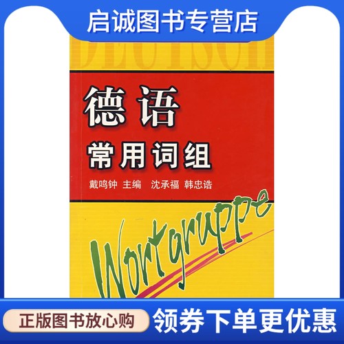 书籍保证正版，有任何问题联系在线客服！