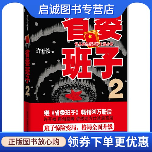 书籍保证正版，有任何问题联系在线客服！