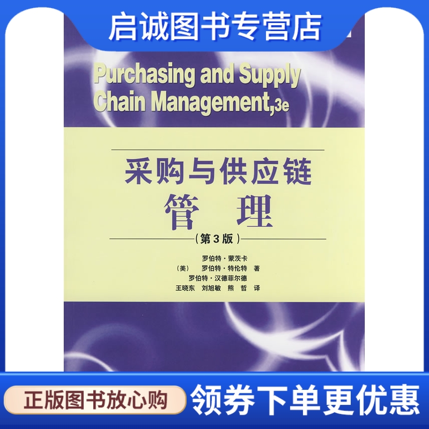 书籍保证正版，有任何问题联系在线客服！