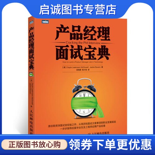 书籍保证正版，有任何问题联系在线客服！