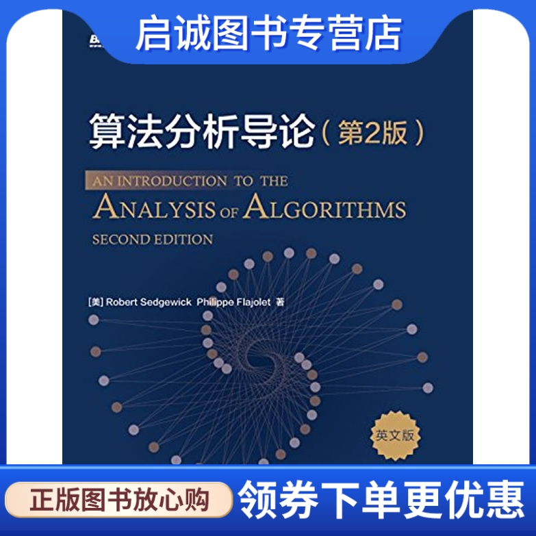 书籍保证正版，有任何问题联系在线客服！