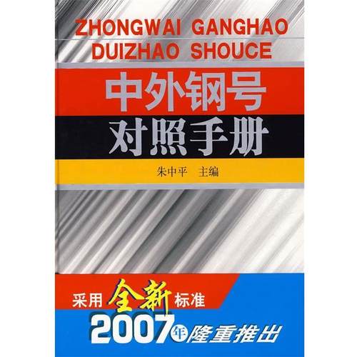 书籍保证正版，有任何问题联系在线客服！