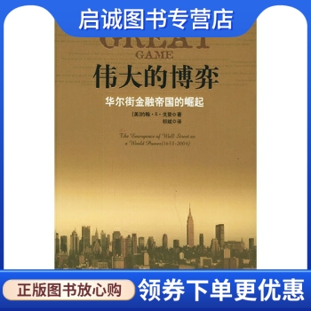 书籍保证正版，有任何问题联系在线客服！