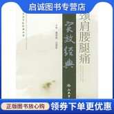 书籍保证正版，有任何问题联系在线客服！