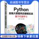 机械工业出版 正版 9787111655794 王青天孔越 社 现货直发Python金融大数据风控建模实战：基于机器学习