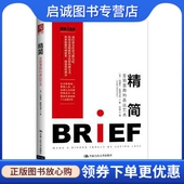 表达艺术 美 Joseph 正版 约瑟夫·麦科马克 言简意赅 中国人民大学出版 McCormack 精简 社 9787300239330