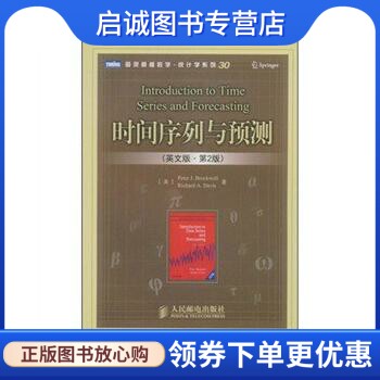 书籍保证正版，有任何问题联系在线客服！
