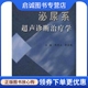 郭应禄 张岐山 编 科学技术文献出版 9787502336394 正版 社 泌尿系超声诊断治疗学