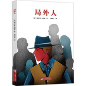 阿尔贝·加缪外国文学名著读物文学中央编译出版 局外人 法 社