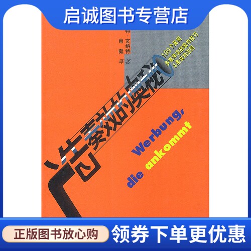 书籍保证正版，有任何问题联系在线客服！