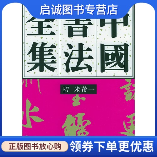 书籍保证正版，有任何问题联系在线客服！