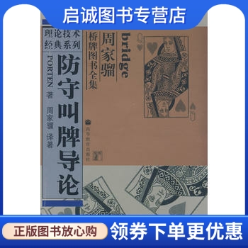 书籍保证正版，有任何问题联系在线客服！