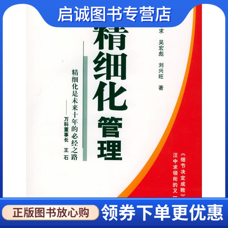 书籍保证正版，有任何问题联系在线客服！