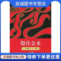 书籍保证正版，有任何问题联系在线客服！
