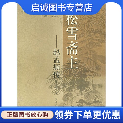 书籍保证正版，有任何问题联系在线客服！