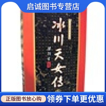 书籍保证正版，有任何问题联系在线客服！