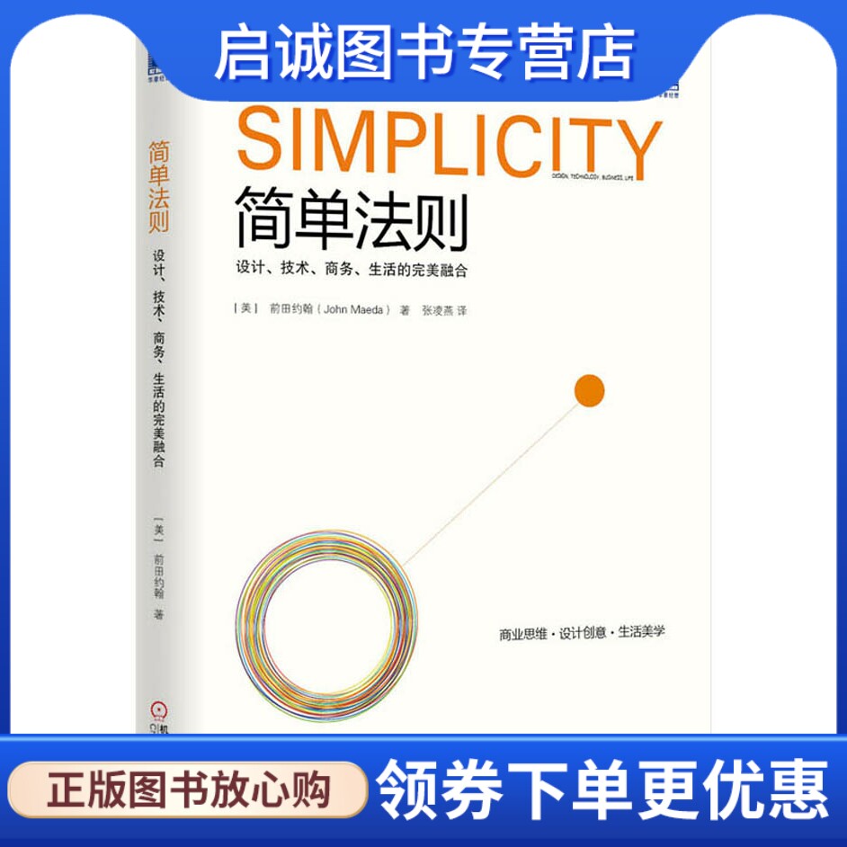 书籍保证正版，有任何问题联系在线客服！