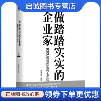 书籍保证正版，有任何问题联系在线客服！