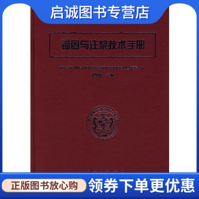 书籍保证正版，有任何问题联系在线客服！