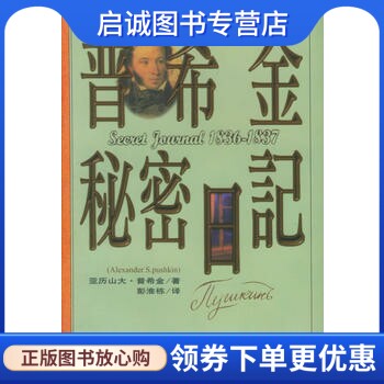 书籍保证正版，有任何问题联系在线客服！