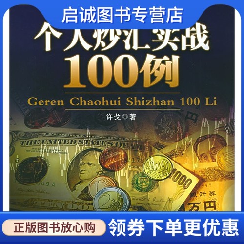 书籍保证正版，有任何问题联系在线客服！