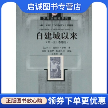 书籍保证正版，有任何问题联系在线客服！